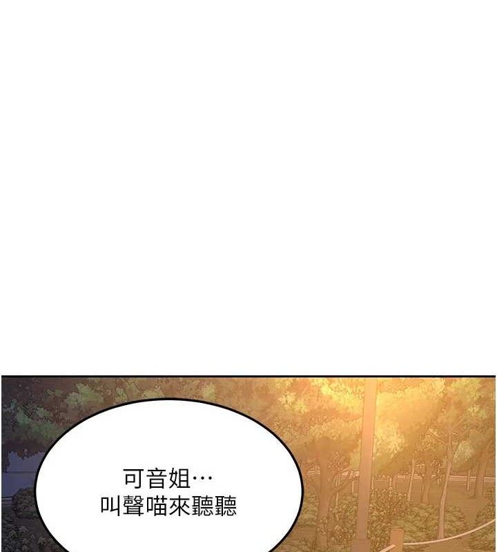 熟女交换计画第27話-汪汪!愛液自動吸收器