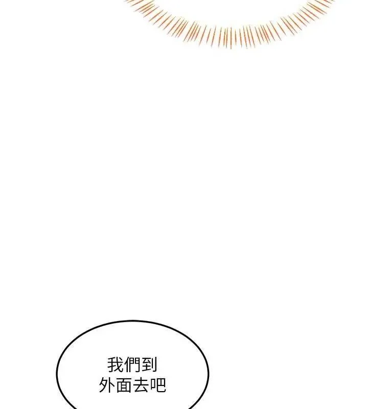 熟女交換計畫第27話-汪汪!愛液自動吸收器