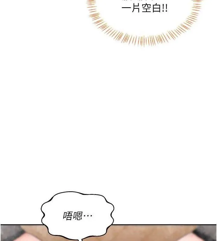 熟女交換計畫第27話-汪汪!愛液自動吸收器