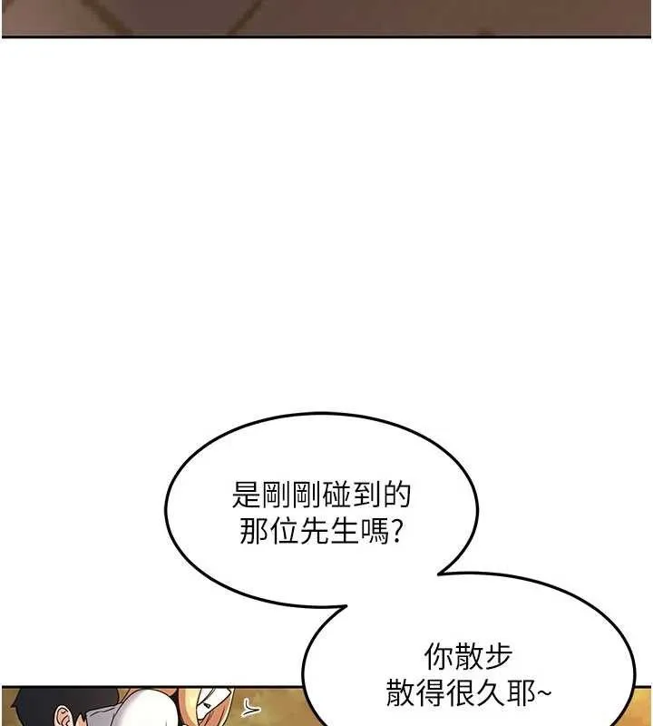熟女交换计画-第27話-汪汪!愛液自動吸收器 - 图片 148