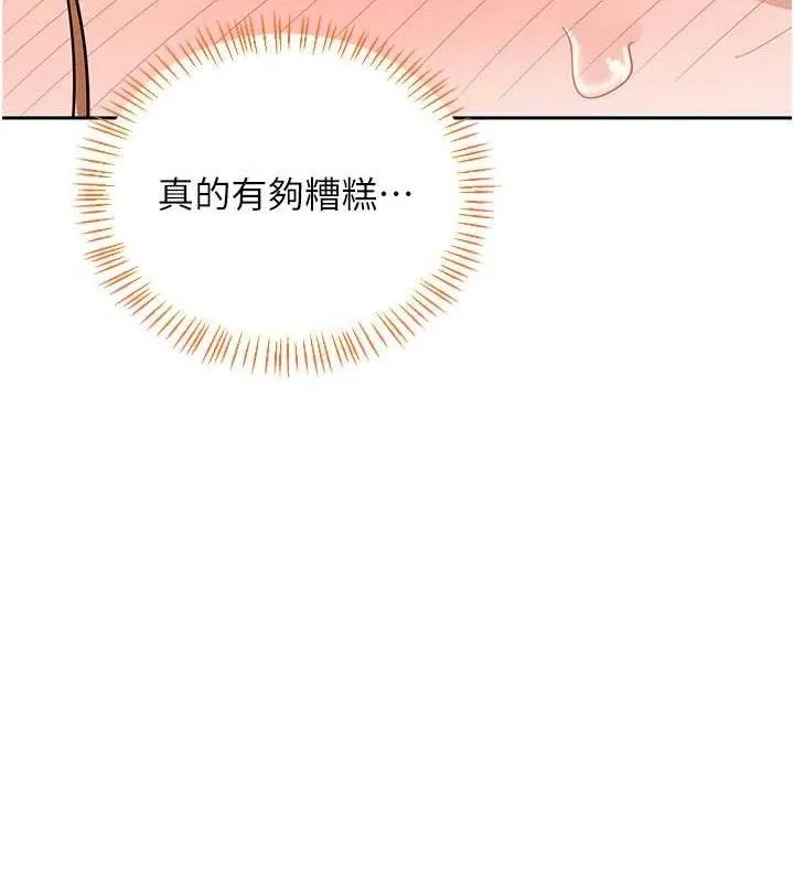 熟女交换计画-第27話-汪汪!愛液自動吸收器 - 图片 156