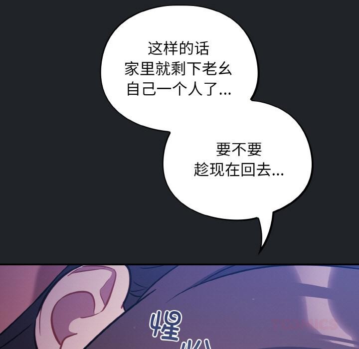 傻瓜病毒第28話