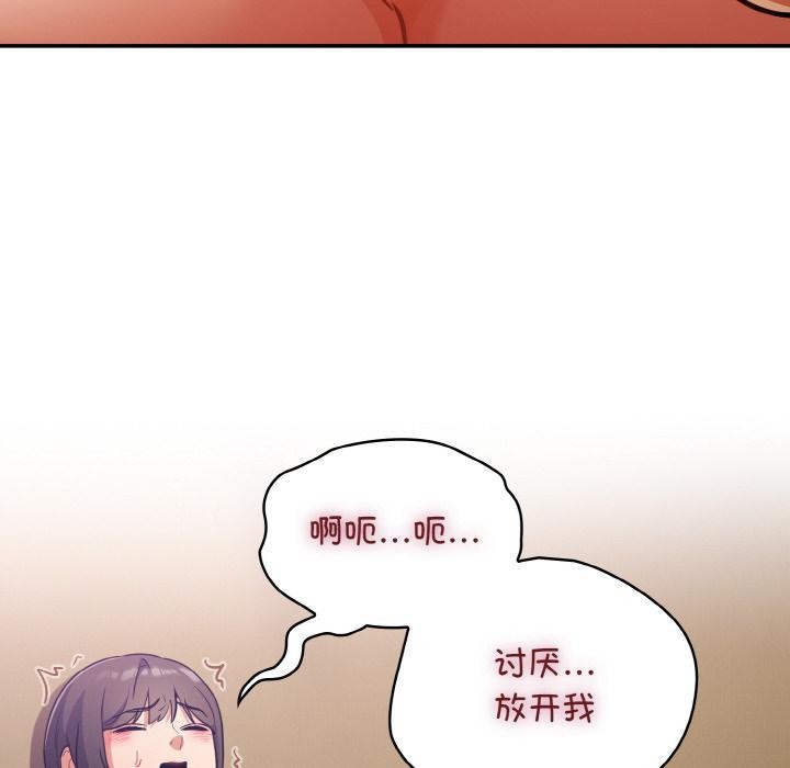 傻瓜病毒第28話