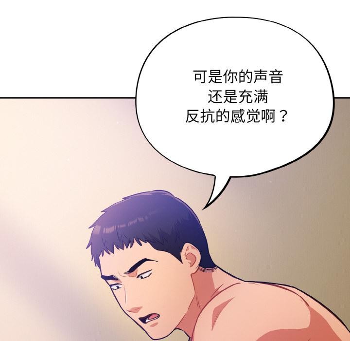 傻瓜病毒第28話