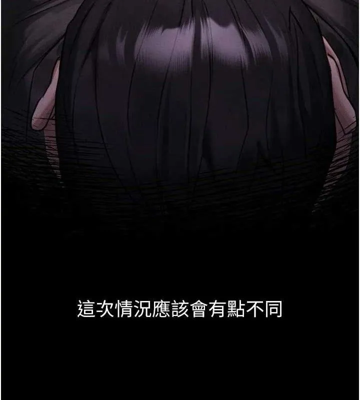 堕落物语2-第16話-「懂玩」的男人 - 图片 7