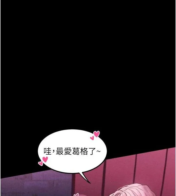 堕落物语2-第16話-「懂玩」的男人 - 图片 9