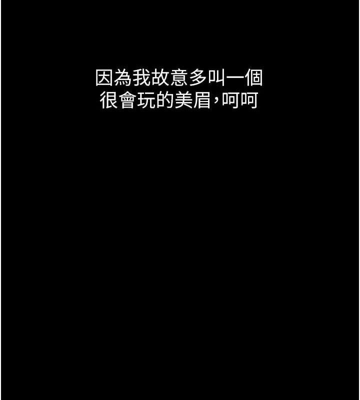 堕落物语2第16話-「懂玩」的男人