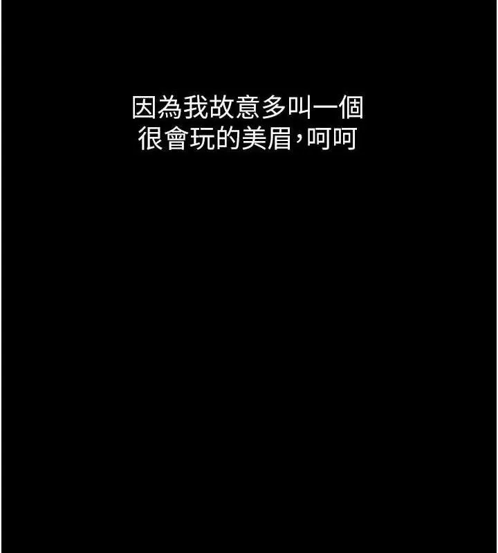 墮落物語2第16話-「懂玩」的男人