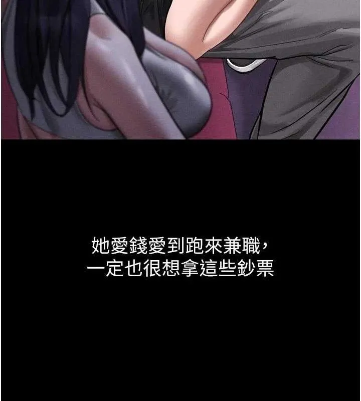 墮落物語2第16話-「懂玩」的男人