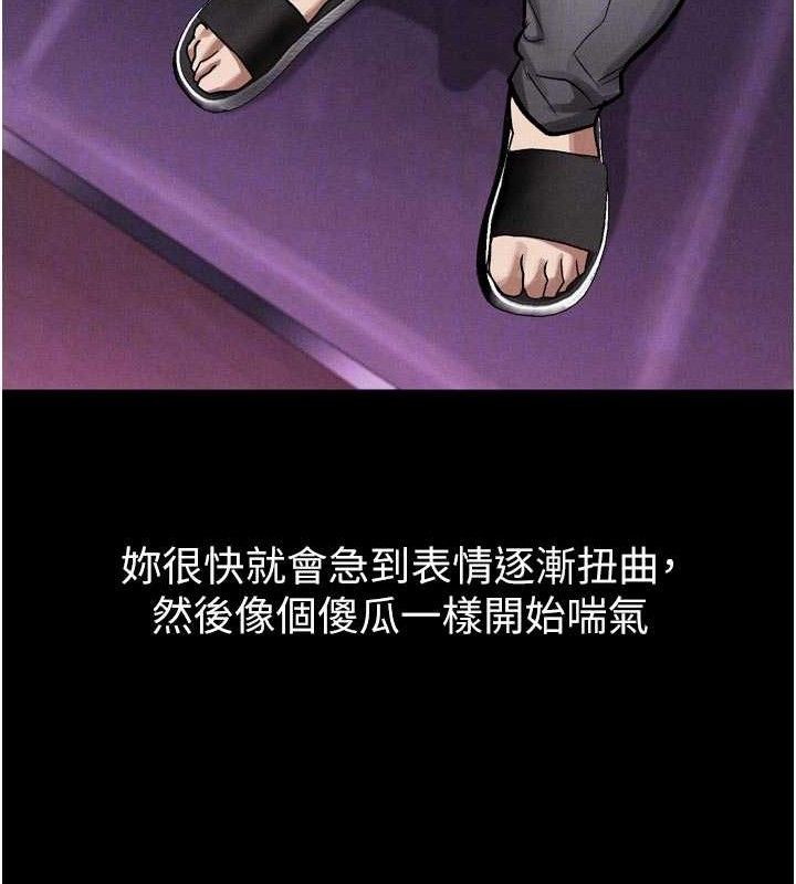 堕落物语2第16話-「懂玩」的男人