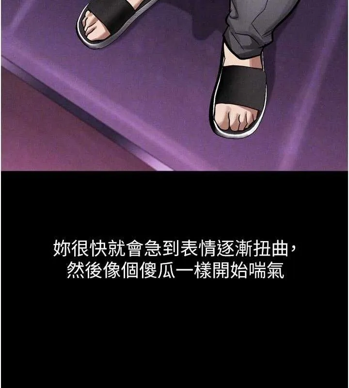墮落物語2第16話-「懂玩」的男人
