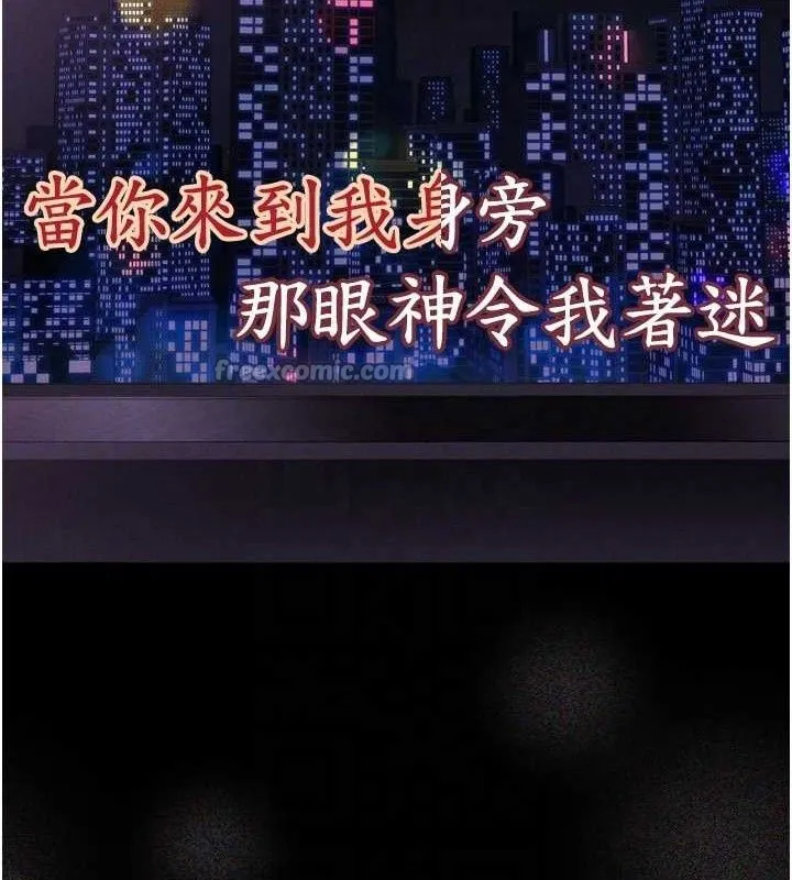 堕落物语2-第16話-「懂玩」的男人 - 图片 28