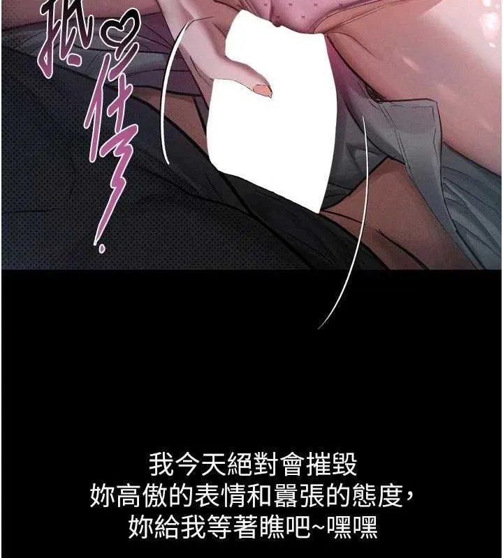 堕落物语2-第16話-「懂玩」的男人 - 图片 23