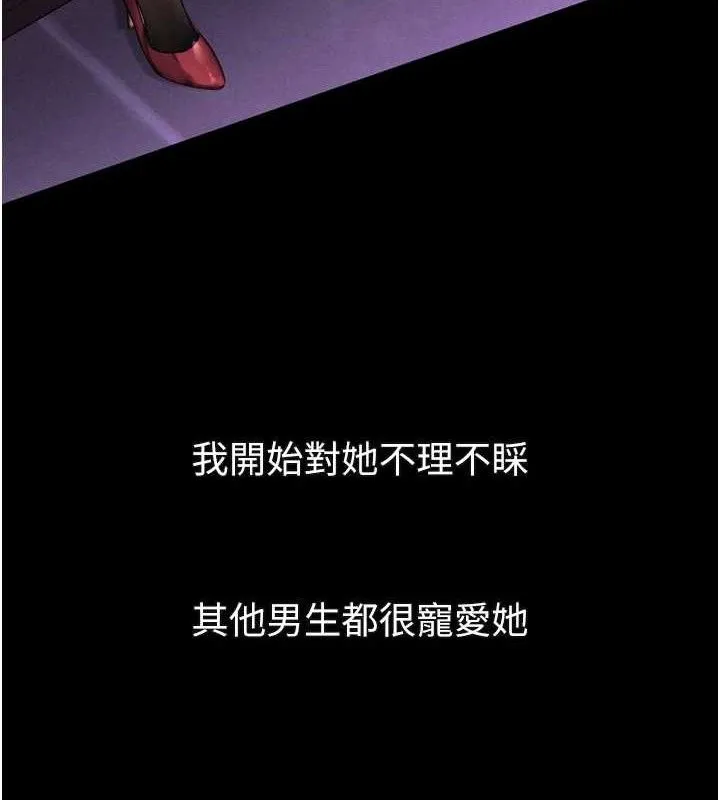 堕落物语2-第16話-「懂玩」的男人 - 图片 31