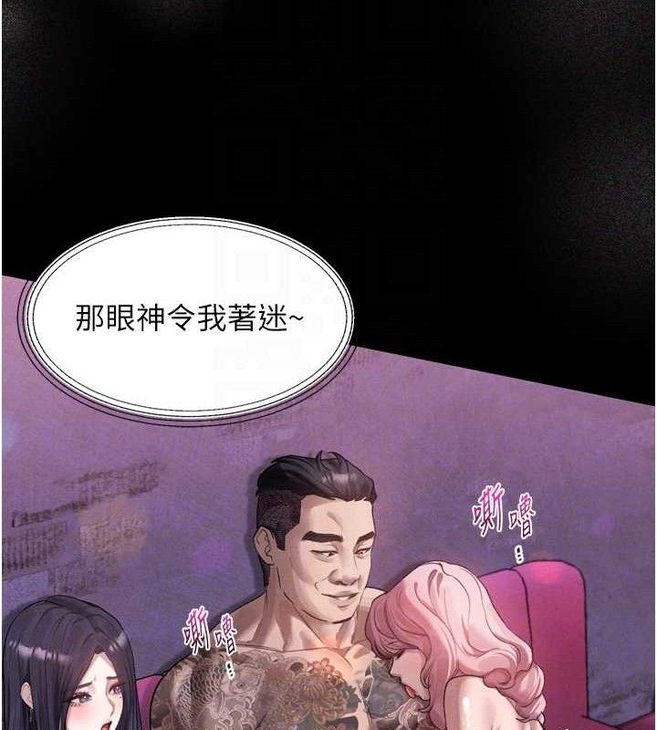 堕落物语2第16話-「懂玩」的男人