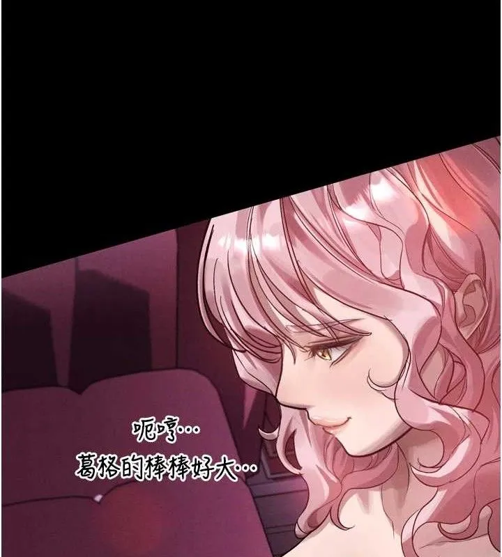 墮落物語2第16話-「懂玩」的男人