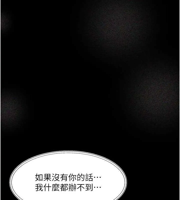 堕落物语2-第16話-「懂玩」的男人 - 图片 40