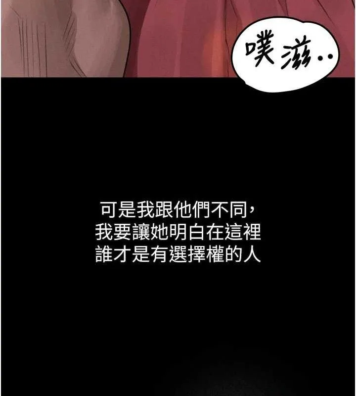堕落物语2-第16話-「懂玩」的男人 - 图片 39