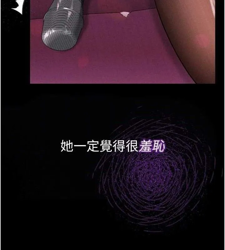 墮落物語2第16話-「懂玩」的男人