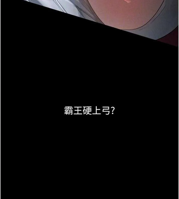 堕落物语2-第16話-「懂玩」的男人 - 图片 61