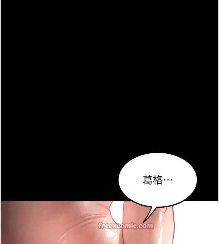 堕落物语2-第16話-「懂玩」的男人 - 图片 70