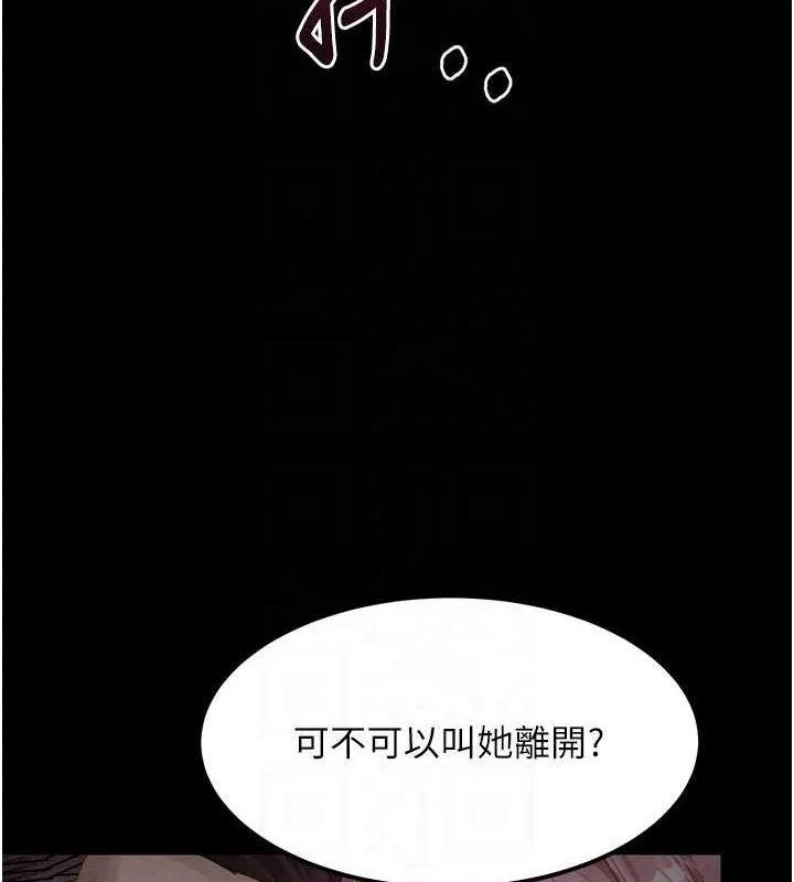墮落物語2第16話-「懂玩」的男人