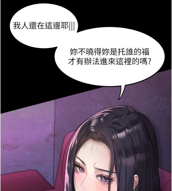 堕落物语2第16話-「懂玩」的男人