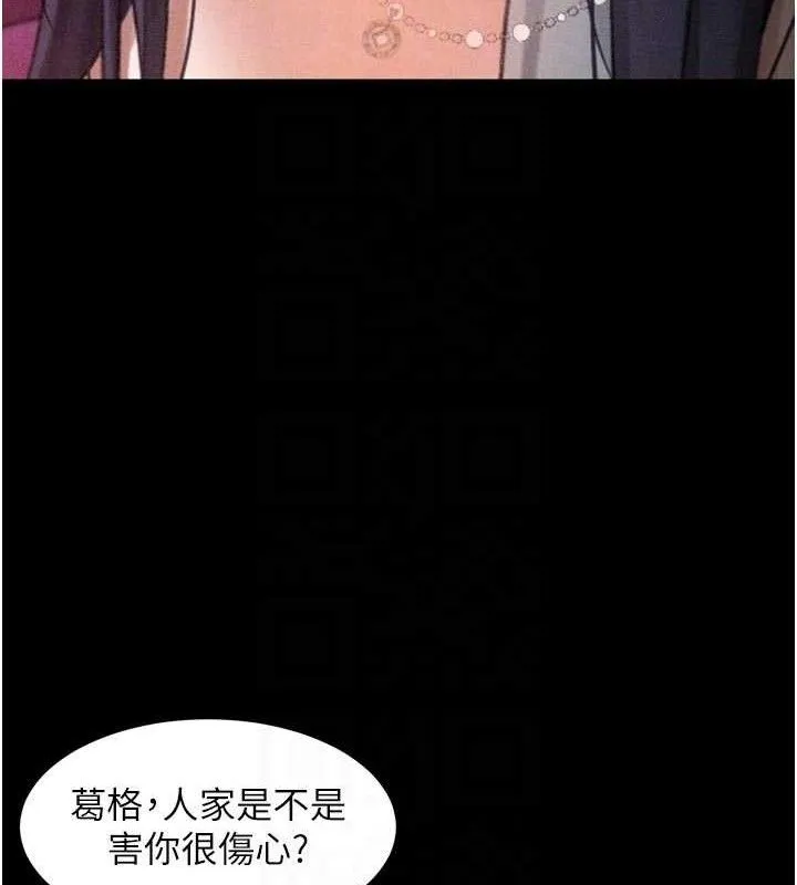 墮落物語2第16話-「懂玩」的男人
