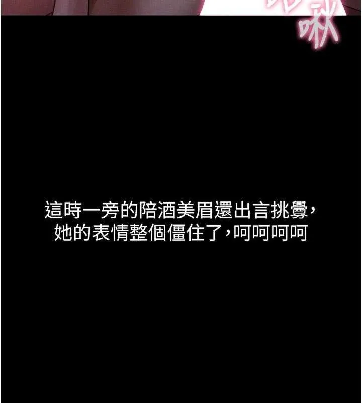 堕落物语2-第16話-「懂玩」的男人 - 图片 97