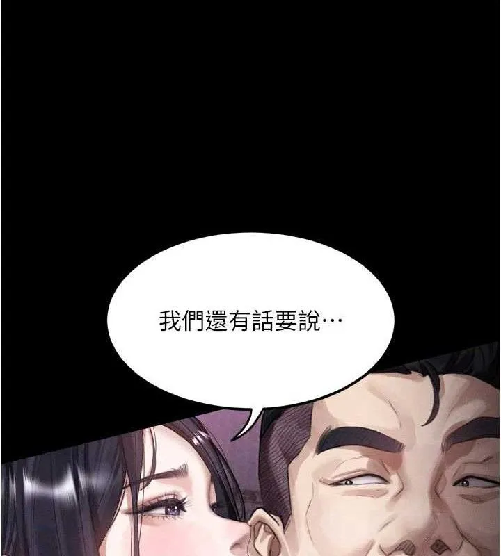 堕落物语2-第16話-「懂玩」的男人 - 图片 91