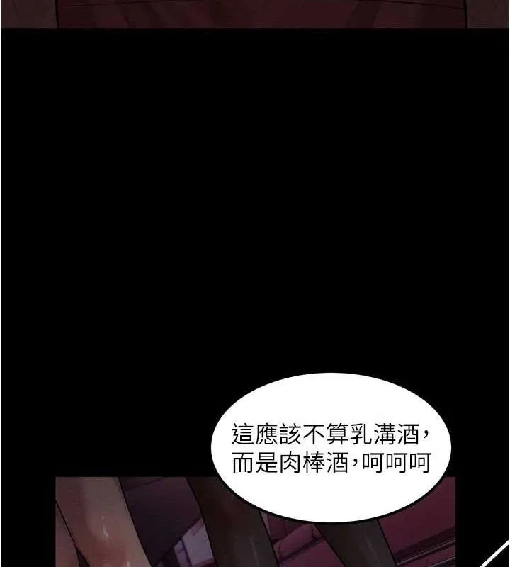 堕落物语2-第16話-「懂玩」的男人 - 图片 106