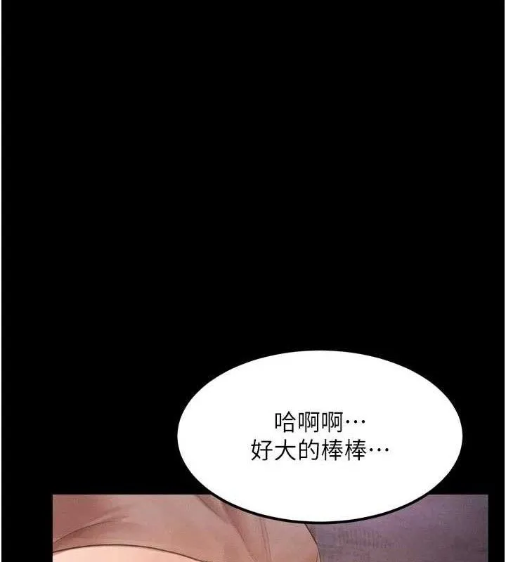墮落物語2第16話-「懂玩」的男人