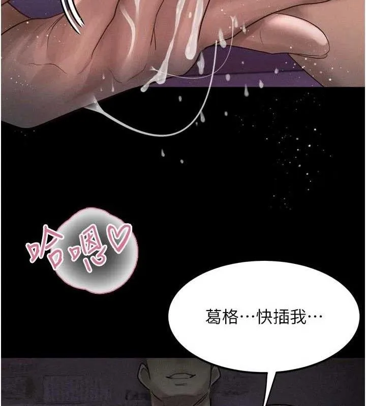 墮落物語2第16話-「懂玩」的男人