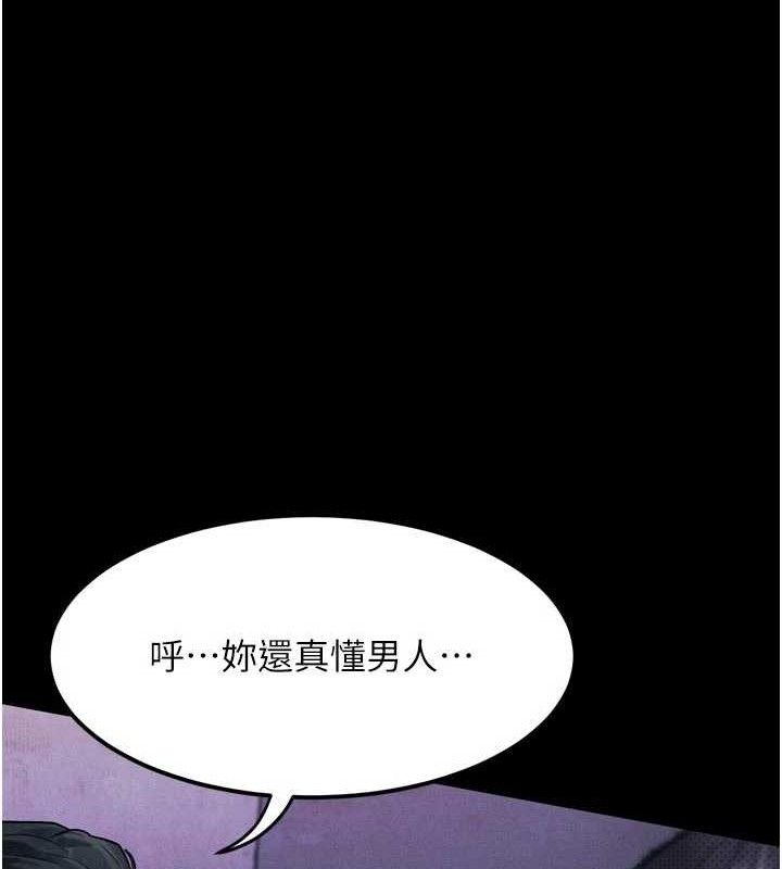 堕落物语2第16話-「懂玩」的男人