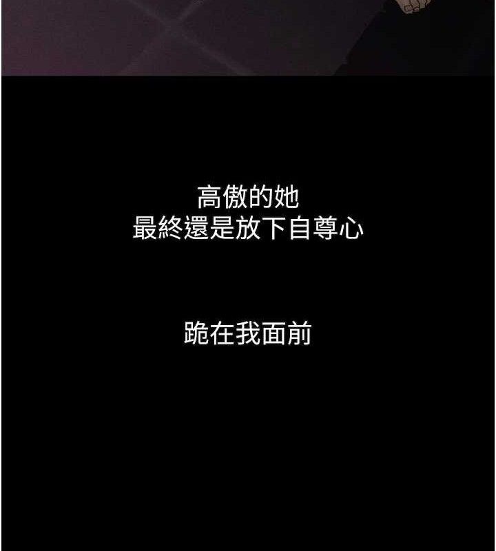 堕落物语2第16話-「懂玩」的男人