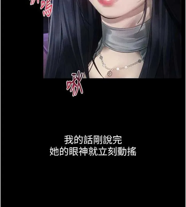 墮落物語2第16話-「懂玩」的男人