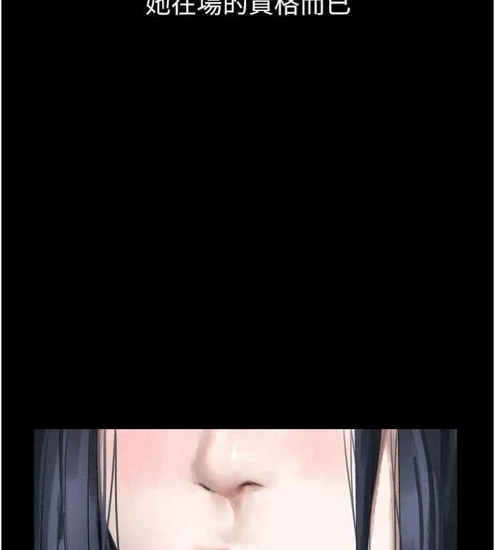 墮落物語2第16話-「懂玩」的男人