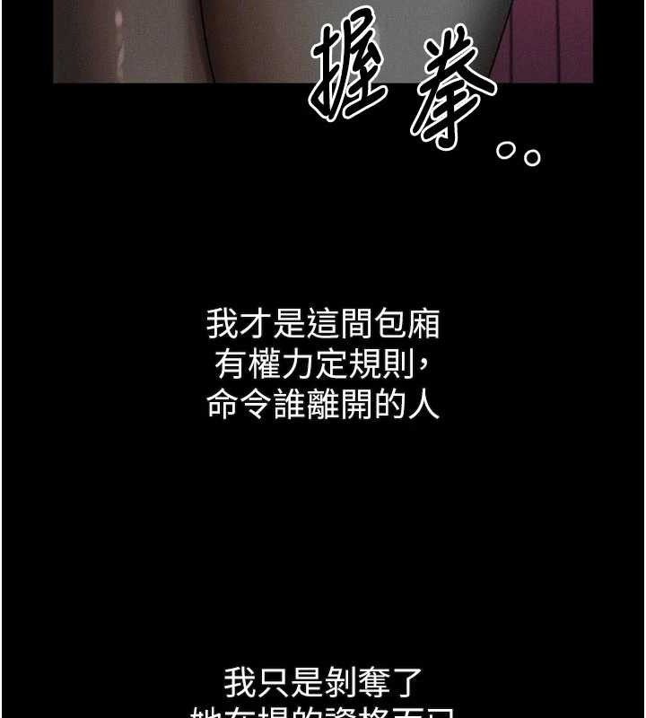 堕落物语2第16話-「懂玩」的男人