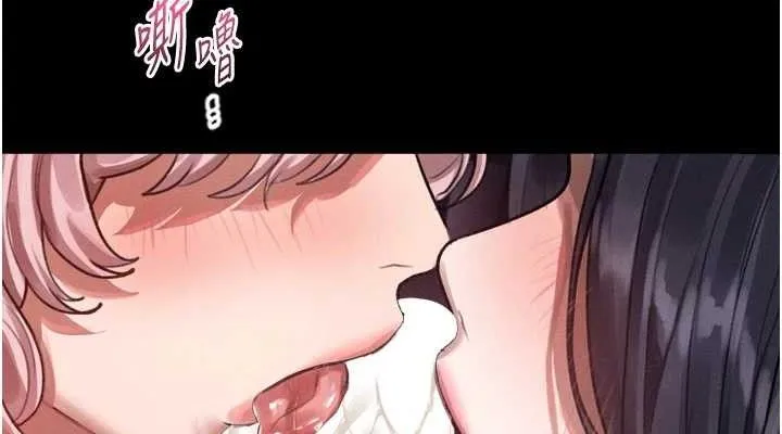 墮落物語2第16話-「懂玩」的男人
