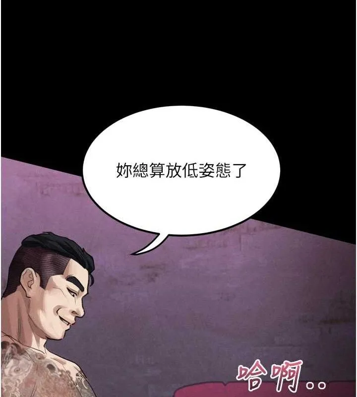 堕落物语2-第16話-「懂玩」的男人 - 图片 149