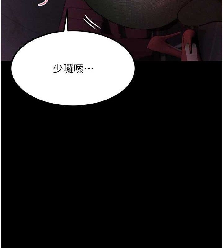 堕落物语2第16話-「懂玩」的男人