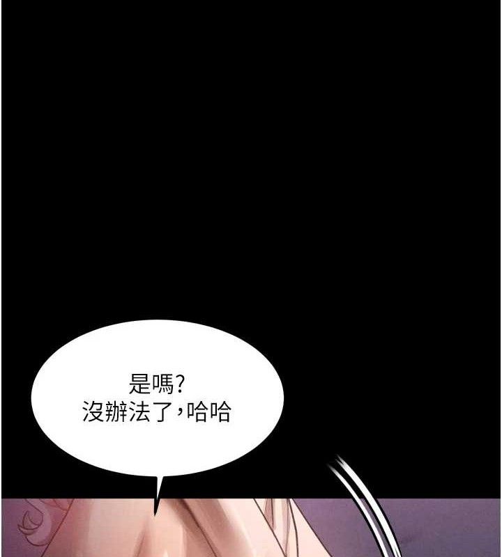 堕落物语2第16話-「懂玩」的男人