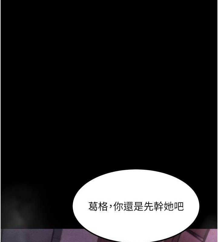 堕落物语2第16話-「懂玩」的男人