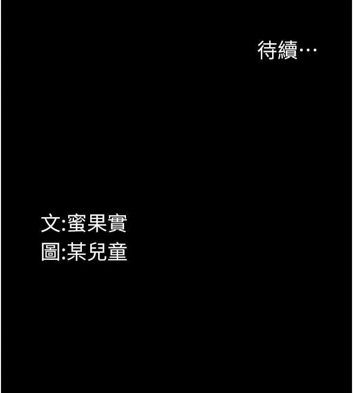 堕落物语2-第16話-「懂玩」的男人 - 图片 195