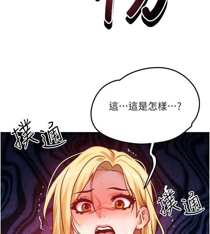 等價交換人生第19話-灌滿我的小穴吧…