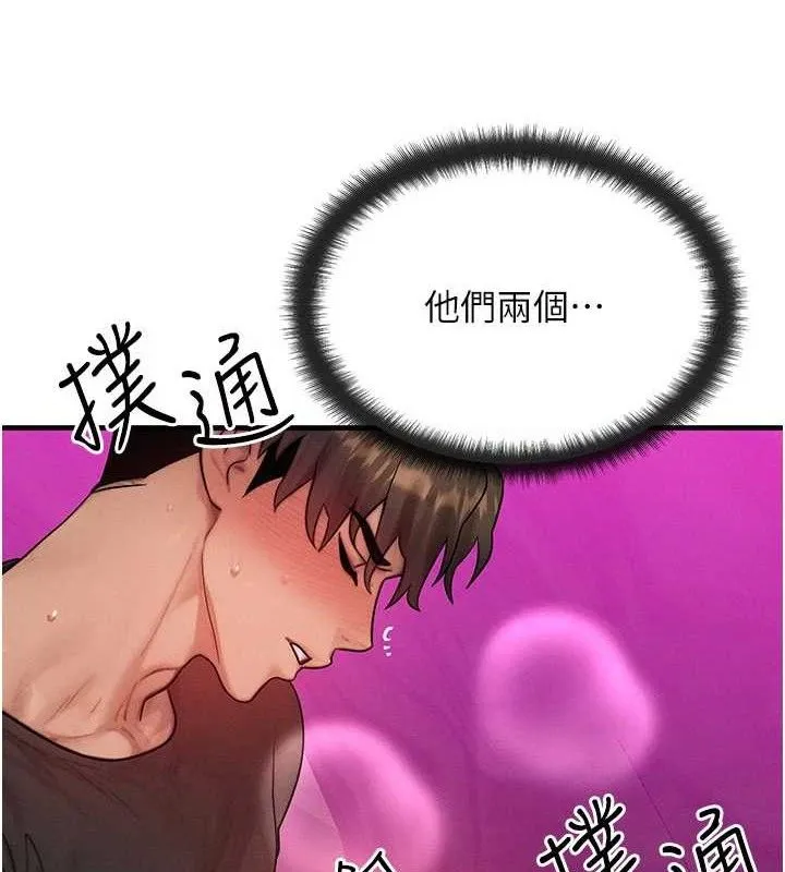 等價交換人生第19話-灌滿我的小穴吧&hellip;