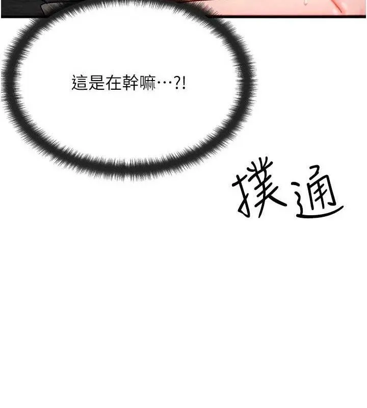 等價交換人生第19話-灌滿我的小穴吧&hellip;