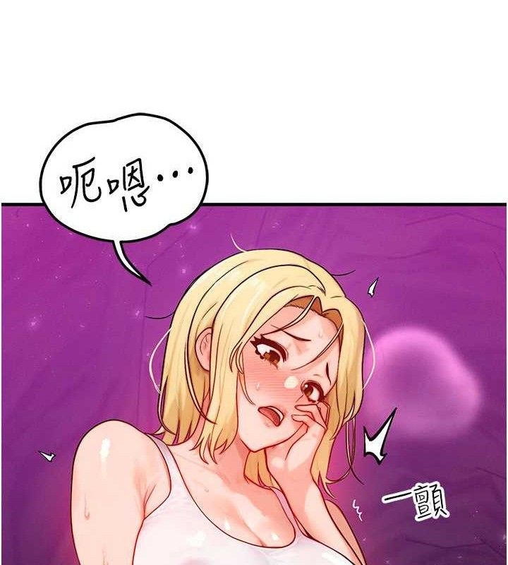 等价交换人生第19話-灌滿我的小穴吧…