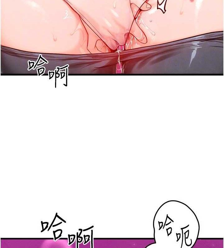 等价交换人生第19話-灌滿我的小穴吧…