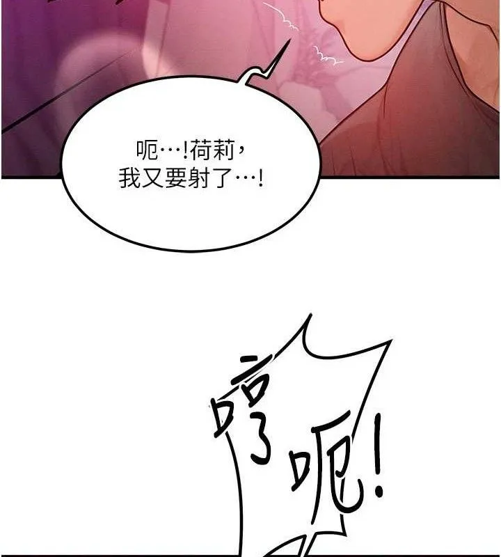 等價交換人生第19話-灌滿我的小穴吧&hellip;
